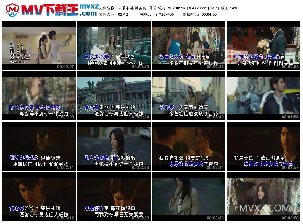 云菲菲-甜糖苦药_国语_流行_YE700116